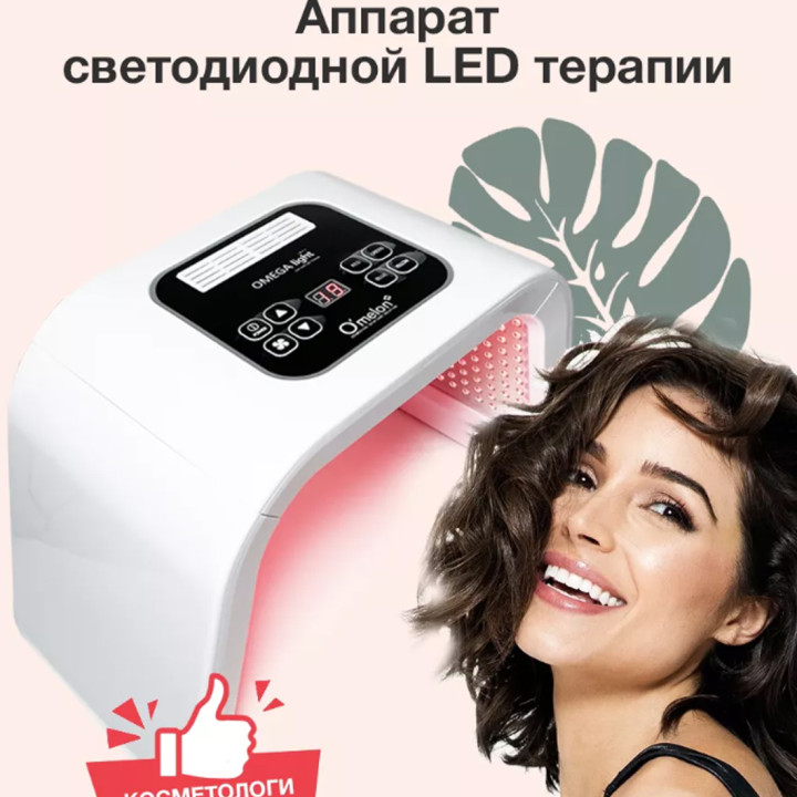 Omega Light Омега LED лампа 